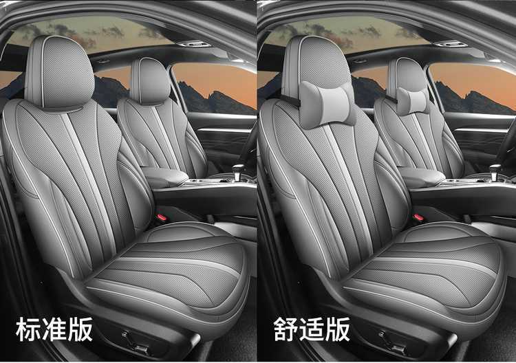 Car Seat Cover for Geely Xingrui 25 Oriental Yao Full Surround Leather