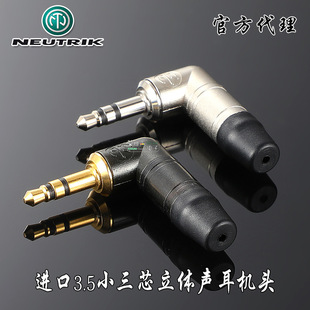 �M��NEUTRIK���w3.5mmС��о���Ͳ��^僽���C�p������NTP3RC