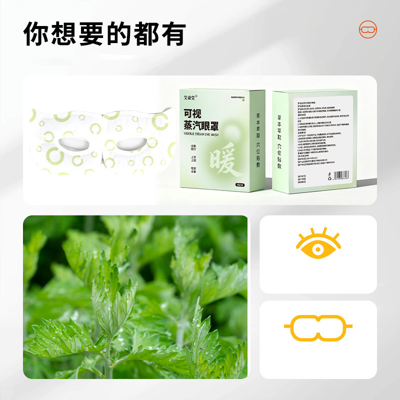 Visible vapor ojos máscara de ojos herbales de compresión caliente auto-calentamiento ojos de compresión caliente máscara de ojos para dormir máscara de ojos fría y respirada image 4
