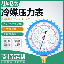 源头厂家供应  径向冷媒压力表 Y50轴向压力表 多规格样式