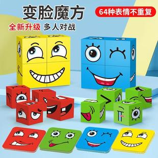 益智游戏玩具
