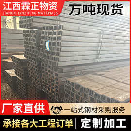 厂家供应 q235b型材焊接槽钢 不锈钢槽钢现货 量大价优 批发