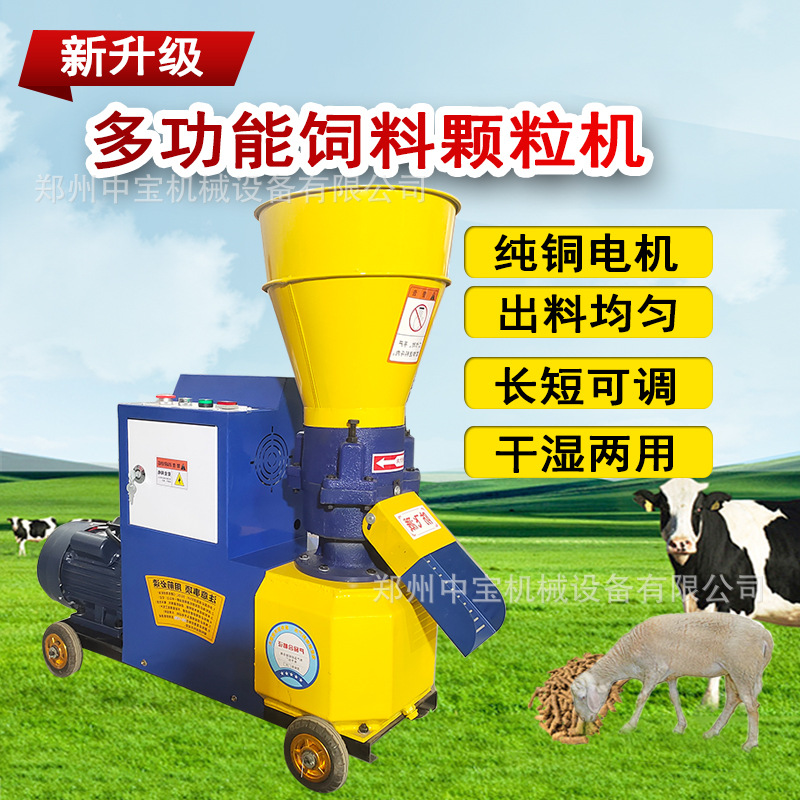 小型家用造粒机玉米秸秆制粒机鸡鸭兔猪牛羊养殖饲料颗粒机