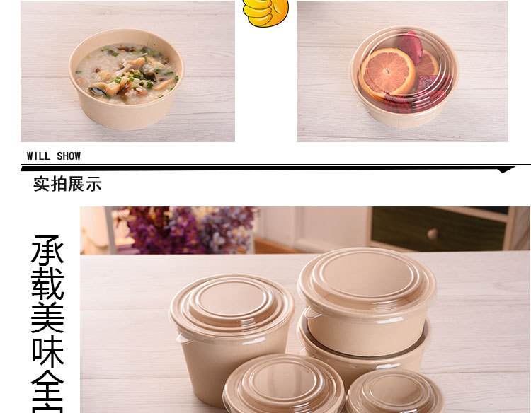 牛皮纸汤碗详情页_02