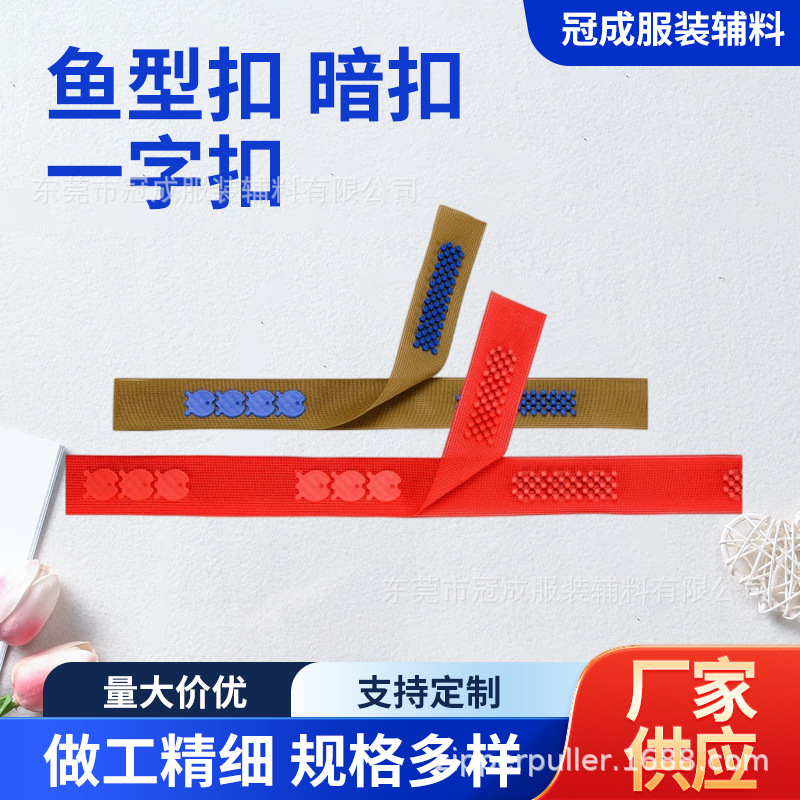 定制隐形按扣啪啪扣袖口领口护具可调节防风扣防水耐用静音防滑扣