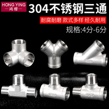 304���P���ͨ4��6�փ���z�����ݼy��ͨ���^ȼ��ˮ�����DN15/20