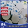 冲型高粘无痕固定模切