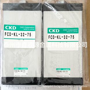 �ձ�ԭ�bCKD���FCD-KL-32-75