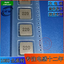 1050һw늸 22UHӡ220ߴ10*10*5 NƬʴ220M