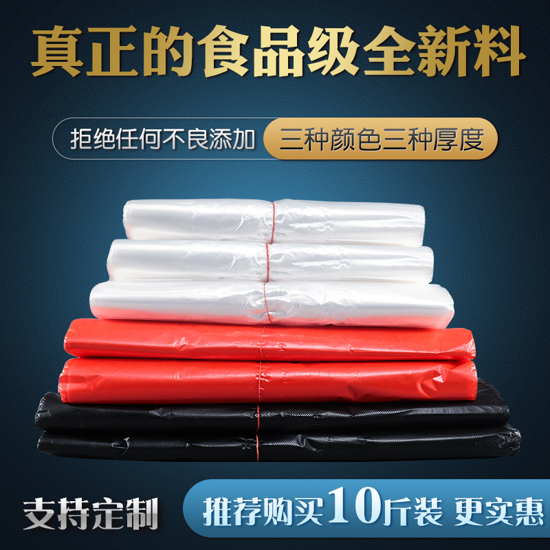 透明塑料袋一次性外卖打包袋食品袋加厚手提背心袋商用方便袋批发