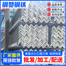 广东q235角钢条国标热镀锌角钢50x50货架万能角铁打孔加工规格齐