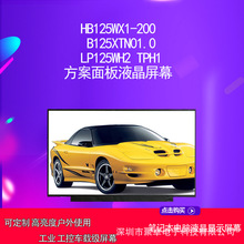 HB125WX1-200   B125XTN01.0 LP125WH2 TPH1 ҺĻ