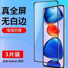 �m�üt��note11Pro/TPro/EPro䓻�Ĥnote11Tȫ�����w�֙CĤ�NĤ
