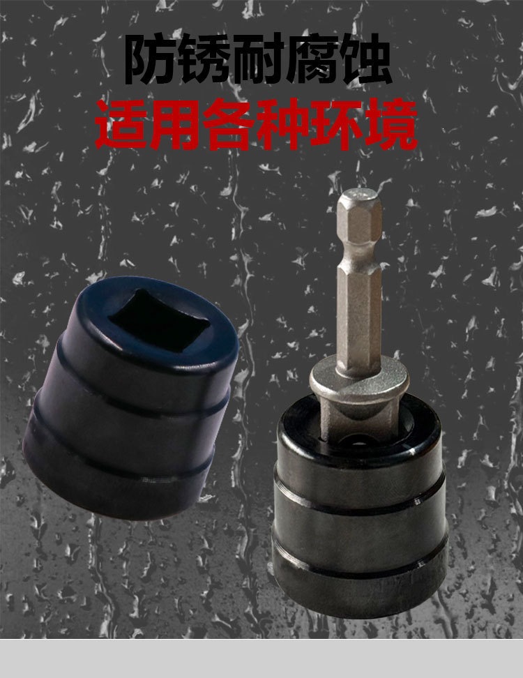 0kg Specialized Socket Wrench, Electroplated Rust-Proof Electric Wrench, Car Tire Removal Auxiliary Tool, 0kg Socket
