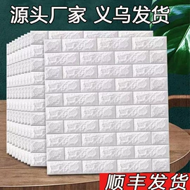 墙贴;爬行垫游戏垫