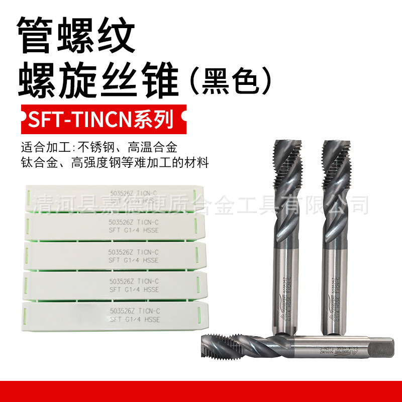 机用英制螺纹丝锥分G1/4管螺纹分水管修复管牙水管丝攻