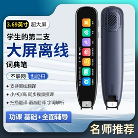 学习/早教机;点读机点读笔;智能语音设备