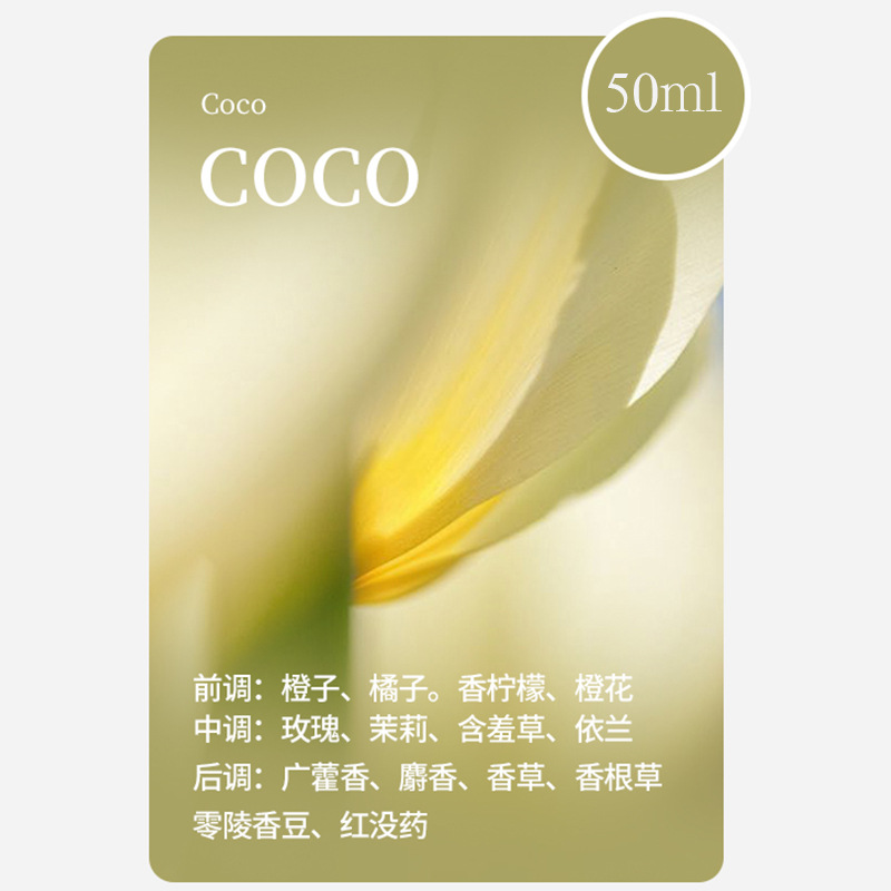 【COCO】에센셜 오일 1병(머신 없음)