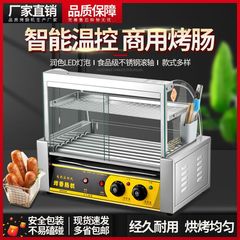 烤肠机商用小型热狗机摆摊烤香肠机家用烤肠迷你火腿肠机器全自动