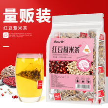 承仁堂红豆薏米茶50包装代用茶养生茶赤小豆红豆薏苡仁湿