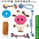 亚马逊宠物玩具套装狗狗绳结玩具宠物飞盘磨牙洁齿宠物棉绳玩具厂