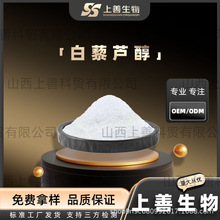 ��޼�J���ߺ�������Դ501-36-0����ƤԴResveratrolʳƷ��50g/��