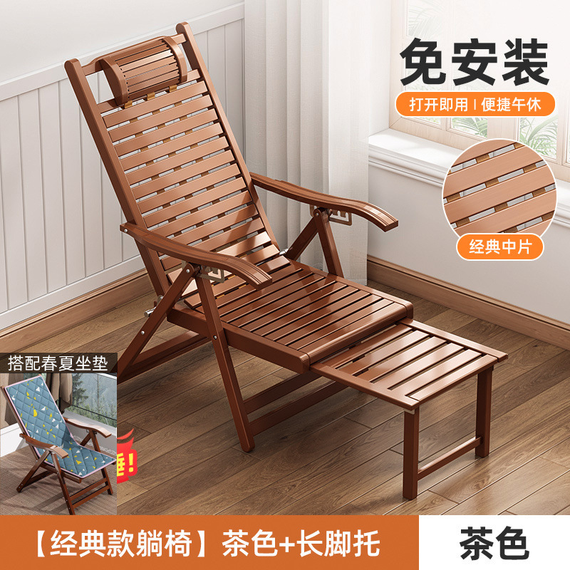 브라운 - 클래식 대나무 라운지 의자 - 확장형 + 여름 쿠션