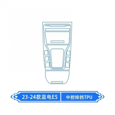 Sailis Blue Electric E5 Car interior film - gearshift