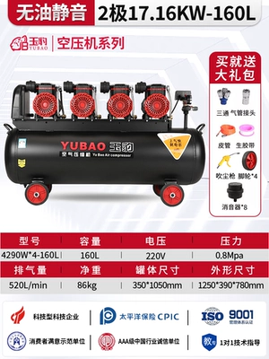 Hava kompressorları small 220V air compressor - 160l-industrial-king-4290wfour-motors-eight-cylinder-compression-intelligent-digital-display-four-solenoid-valves