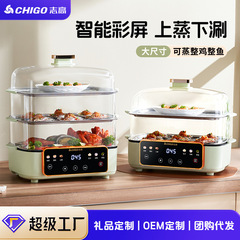 志高多機能煮卵器家庭用多層ステンレス蒸し器全自動予約蒸し卵朝食機電気蒸し器