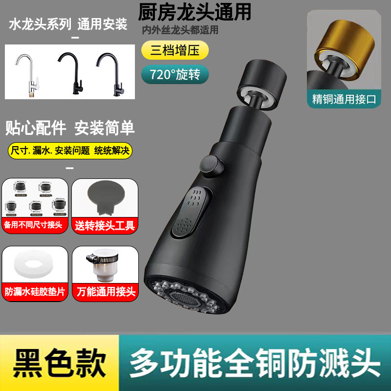 厨房水龙头防溅头通用万向延伸器水嘴加长万能增压花洒神器喷头|undefined