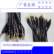 dc���^��5521���^5525���^ĸ�^�� 0.75ƽ�����^���L�� DC�Դ��