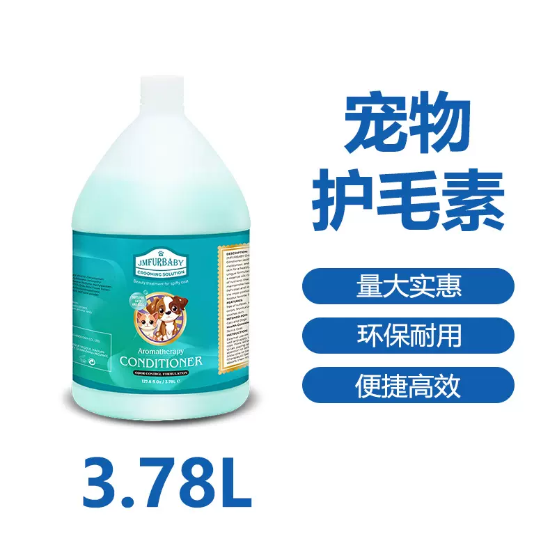 宠物店专用大桶狗狗香波浴液除臭留香宠物沐浴露宠物护毛素厂家