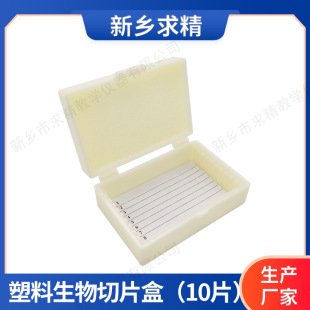 PS Plastic Plot Slot Box 10 кусочков продуктов продуктов продуктов исходной биологической стеклянной коробки Источник Спецификации с прямой рабочей коробкой