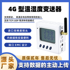 Yundier 4G 温度および湿度トランスミッター センサー レコーダー UDP/TCP およびその他のプロトコル ワイヤレス セルラーネットワーク
