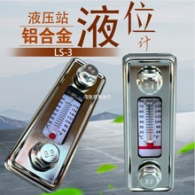 油箱液位计 LS-3 LS-5 YWZ- 油尺 油标 油镜 水位计 油温油面计