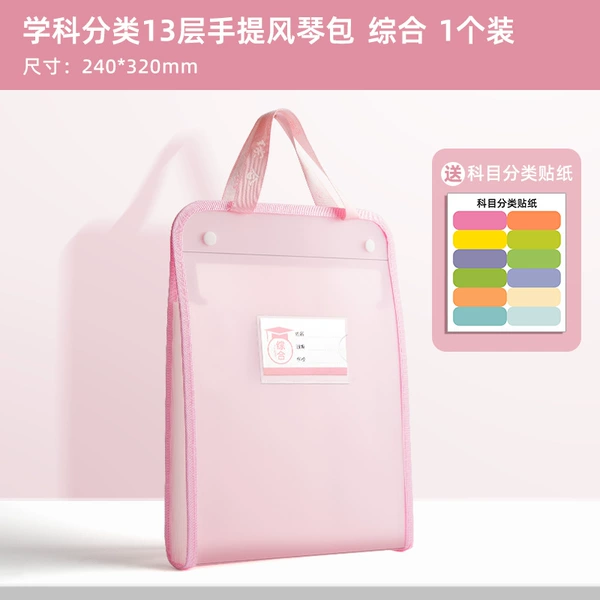1 [Comprehensive Pink] 13th layer free sticker