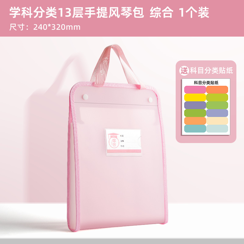 gran capacidad multicapa papel de prueba paquete de órgano material de almacenamiento de estudiantes carpeta bolsa de almacenamiento de estudiantes de primaria bolsa de almacenamiento de papel