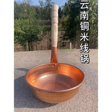 云南手工小铜锅纯铜米粉锅纯紫铜小锅传统加厚商用家用小锅米线