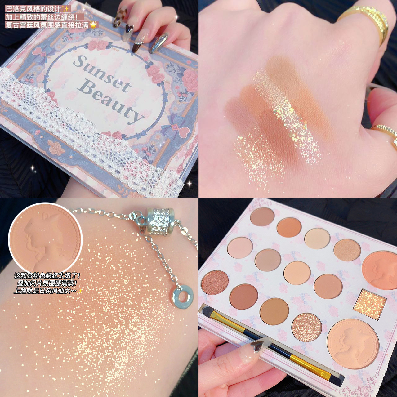Sunset beauty Something New Dreamland Eye shadow Pearl Matte tea with milk Earth colors multi-function Makeup Palette