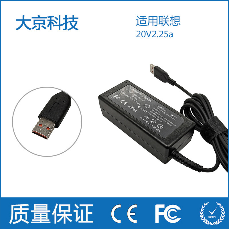 Applicable to Lenovo 20V2.25A45W yoga3 special-shaped USB notebook power adapter Desktop Charger