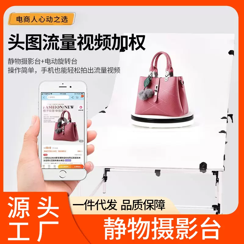 厂家一件代发摄影静物拍摄台影室折叠静物台专业淘宝产品拍照