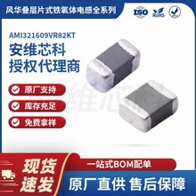 �绪���� AMI321609VR82KT����Ƭʽ�������� 1206��װ 0.82uH