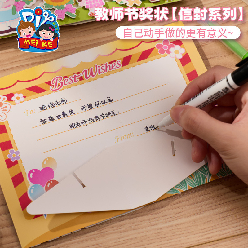 妇女节创意奖状贺卡材料包diy幼儿园自己做的手工送老师祝福礼物|undefined