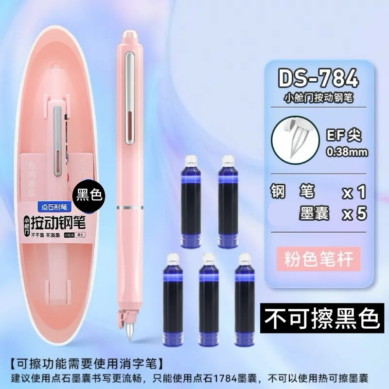 点石小舱门按动钢笔小学生可换墨囊初学者练字用三年级钢笔-|undefined