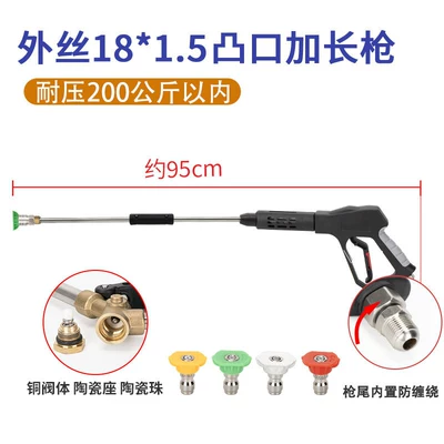 High pressure car wash water gun | head, Black Cat cleaning machine - g3-pro-convex-mouth-external-thread-m18-extended-gun