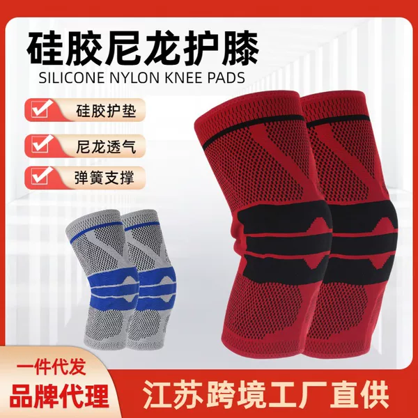 Cross-Border Supply of Silicone Spring Patella Protectors for Basketball, Cycling, Fitness, and Sports; Nylon Knitted Anti-Collision and Anti-Slip Knee Pads