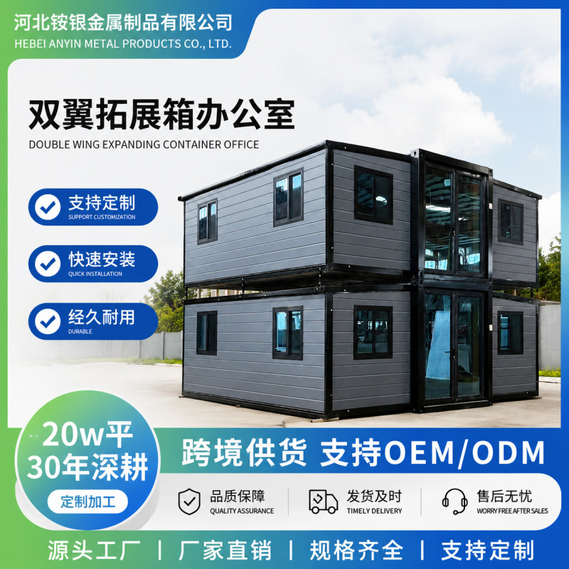 Container Activity Houses with Decorated Glass Curtain Walls, Container Houses, Double-Wing Expandable Houses, Office and Residential Units