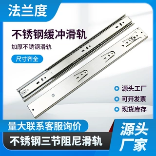 不锈钢缓冲滑轨衣柜抽屉阻尼静音滑轨三节不锈钢轨道滑轨抽屉轨道