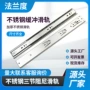 缓冲阻尼静音三节滑轨